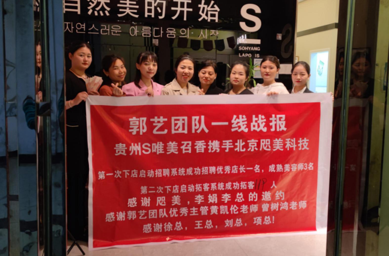 咫美科技服务体系