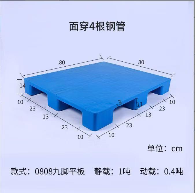 山东臻力包装塑料托盘产品图