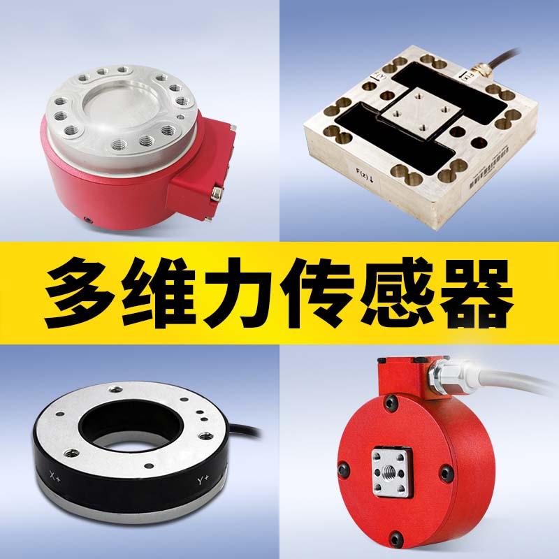 常州羚度测控技术有限公司产品展示