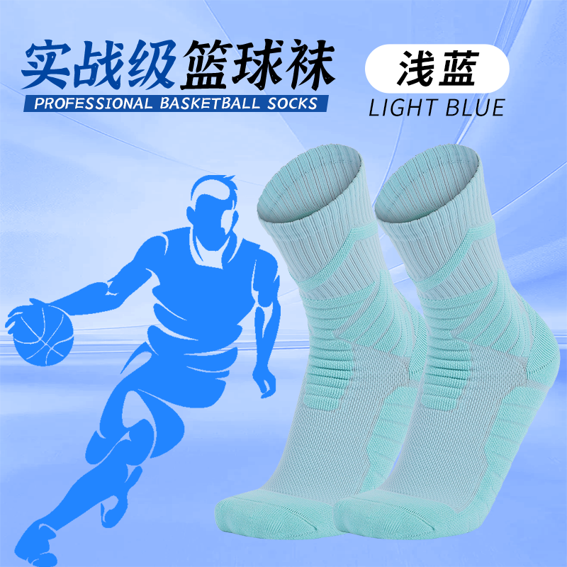 佛山名郡篮球袜功能示意图