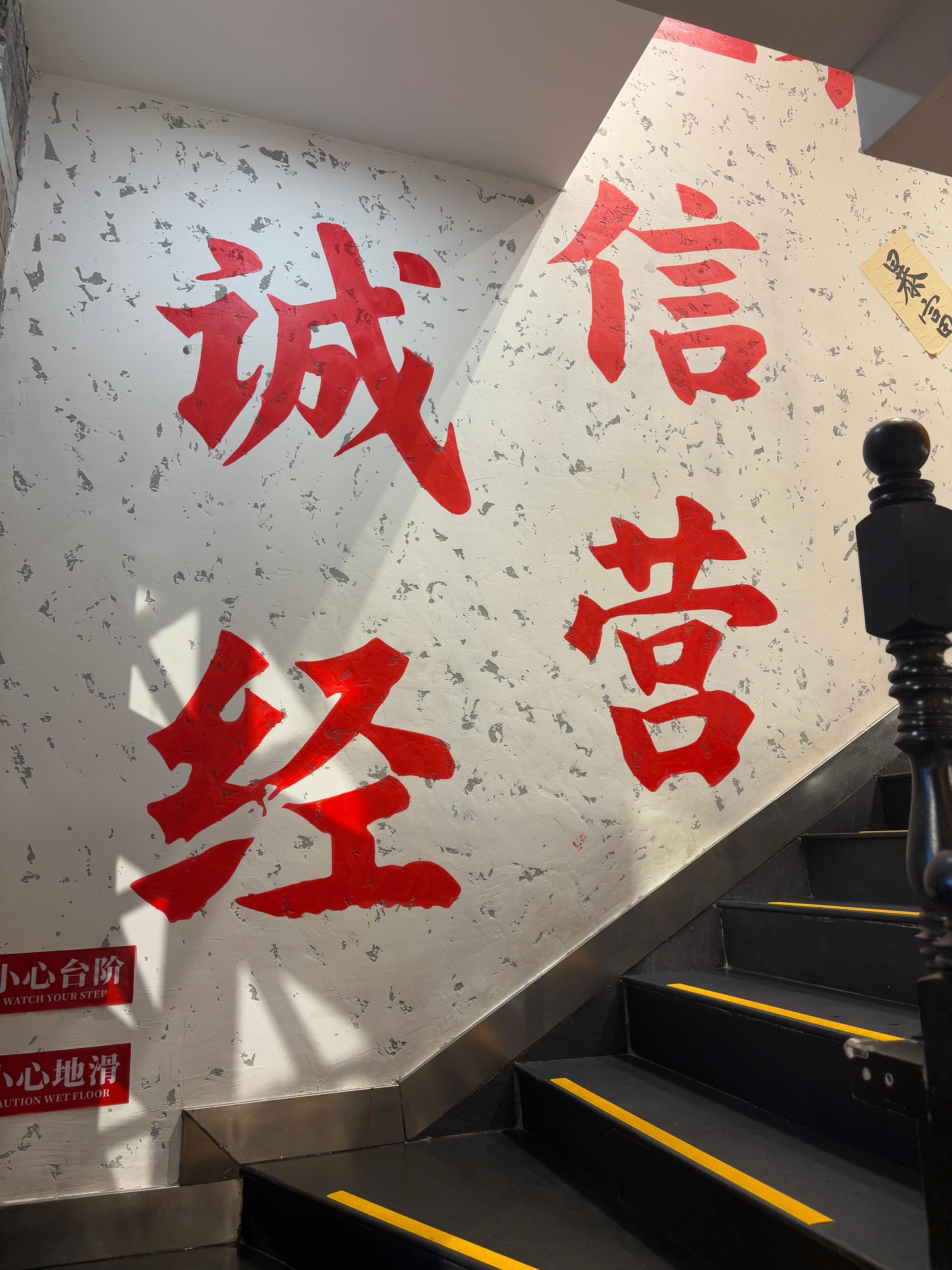 北步园火锅环境图