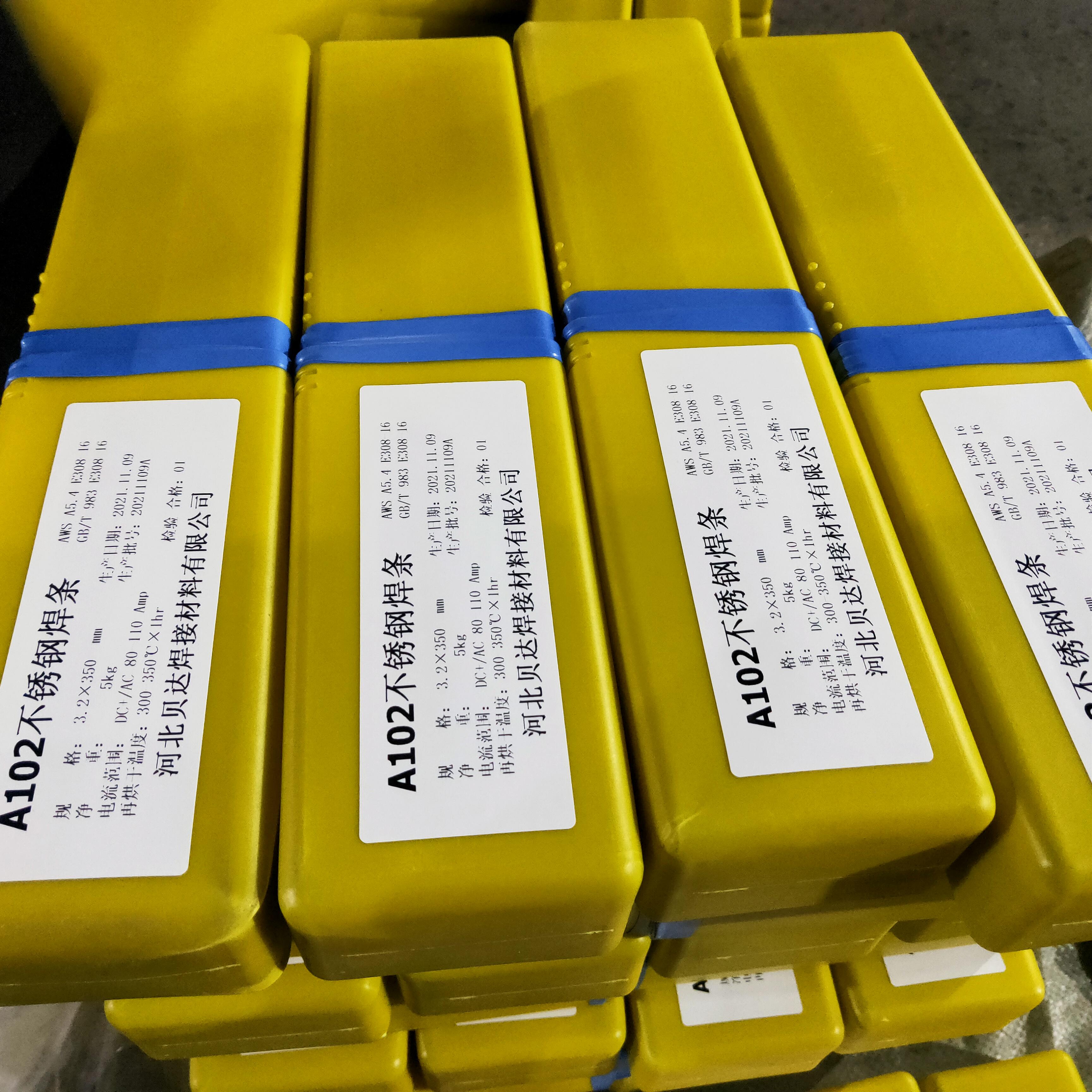 焊接材料产品图