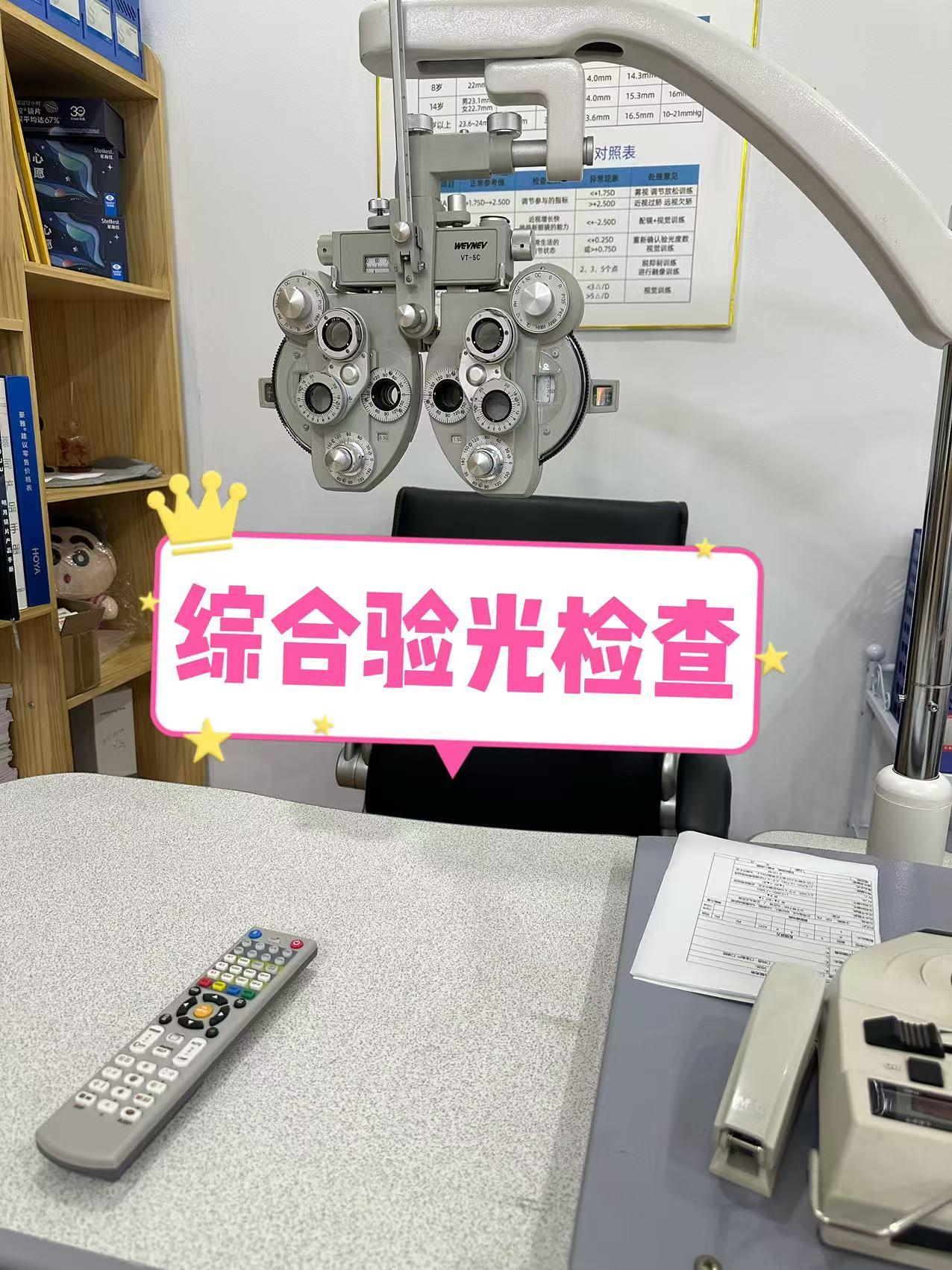 防控镜片展示