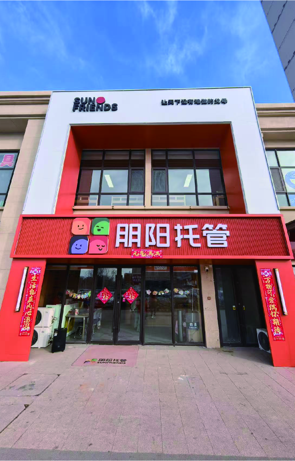 朋阳教育服务场景