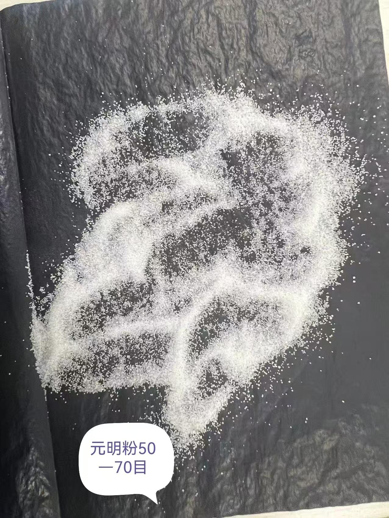 淮安鼎利化工元明粉包装车间