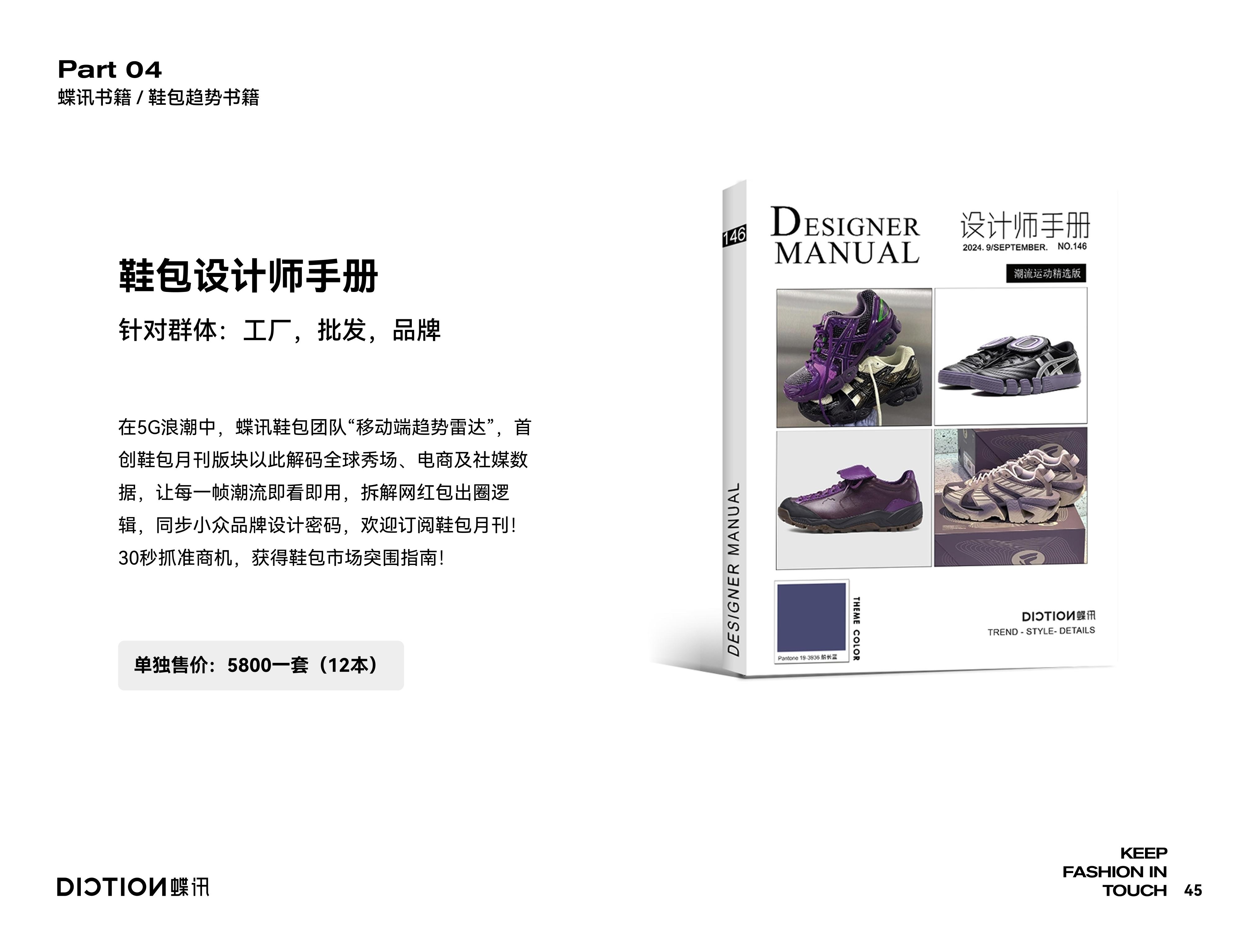 蝶讯产品匹配度示意图