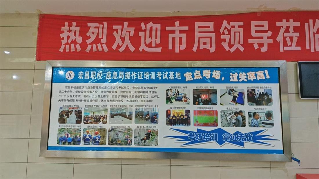 宏昌职校实训基地