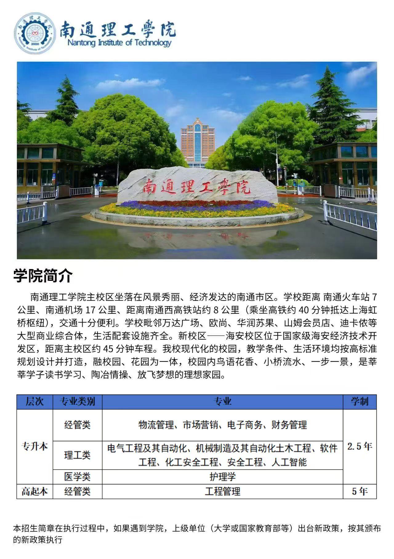 南通通考教育咨询有限公司咨询服务