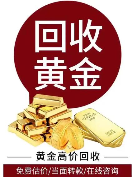 郑州黄金回收服务场景