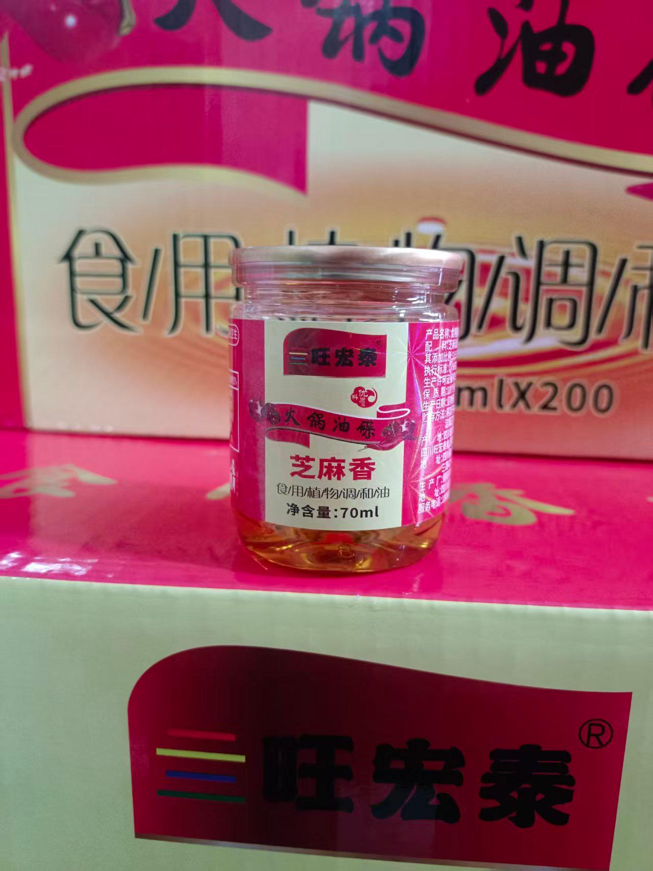 四川旺宏泰食品有限公司生产基地