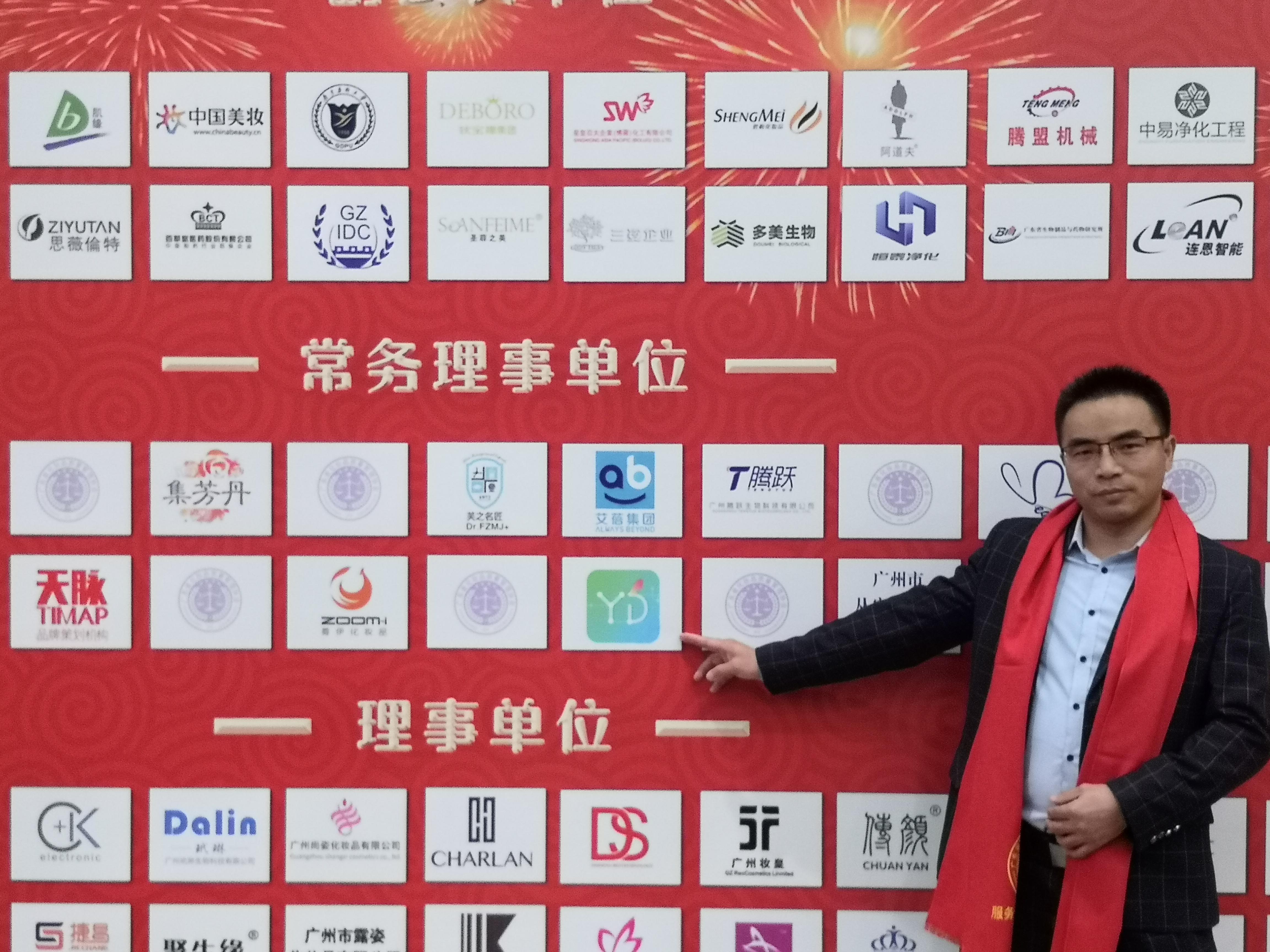 广州云蝶软件科技有限公司