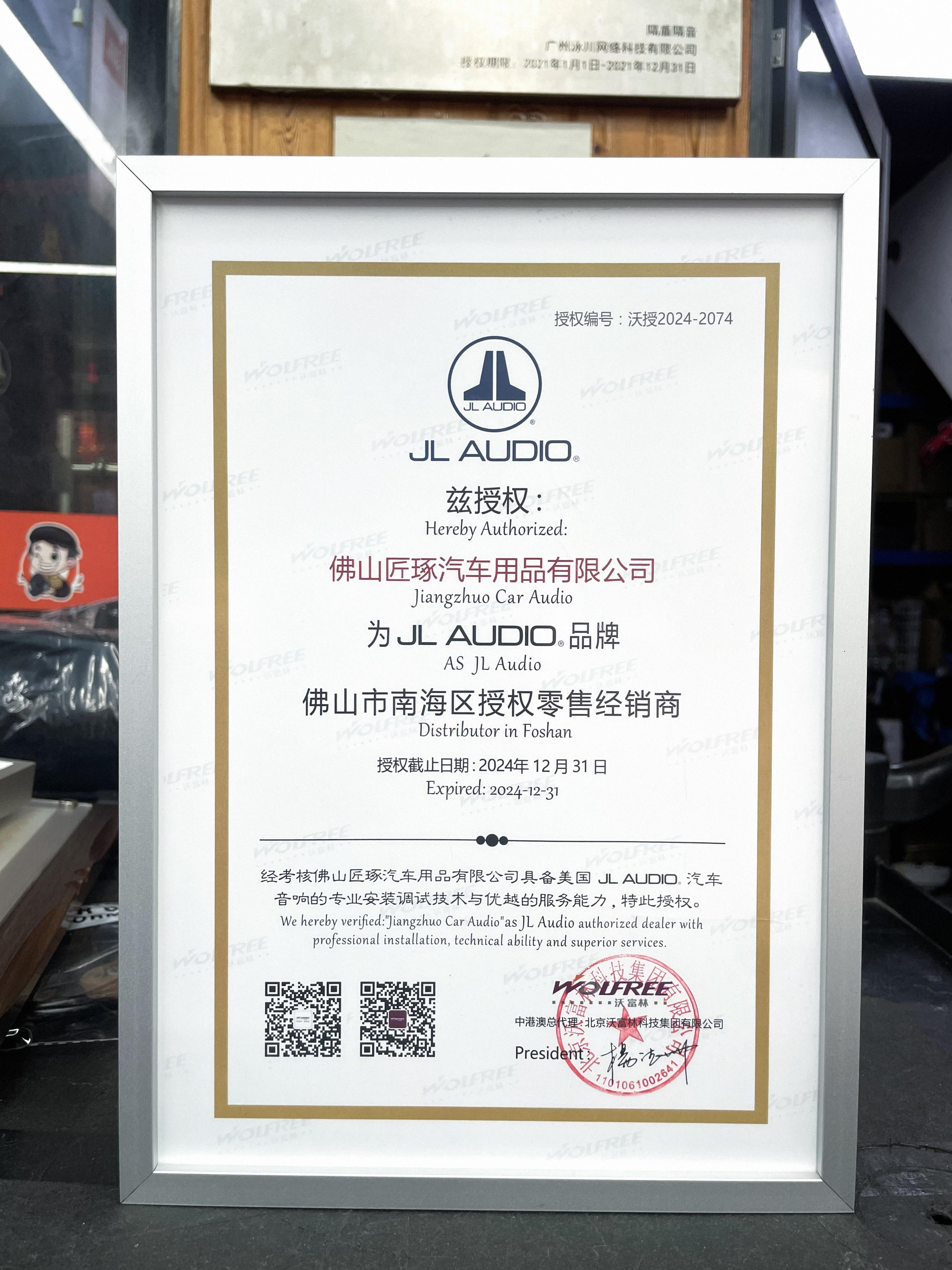 音响驿站门店