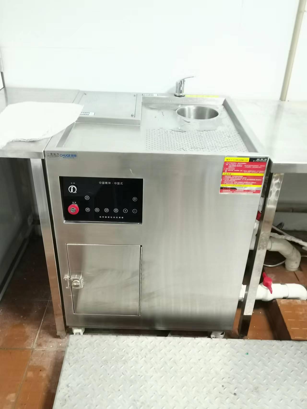 桥森卫厨餐厨垃圾处理设备