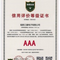 3A信用证书