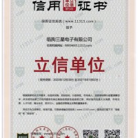 信用证书-立信单位