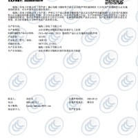 3C认证