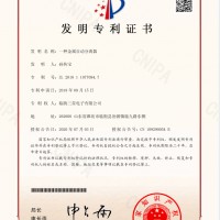发明专利