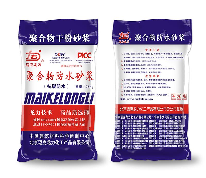 宁夏迈克龙力工贸有限公司产品示例