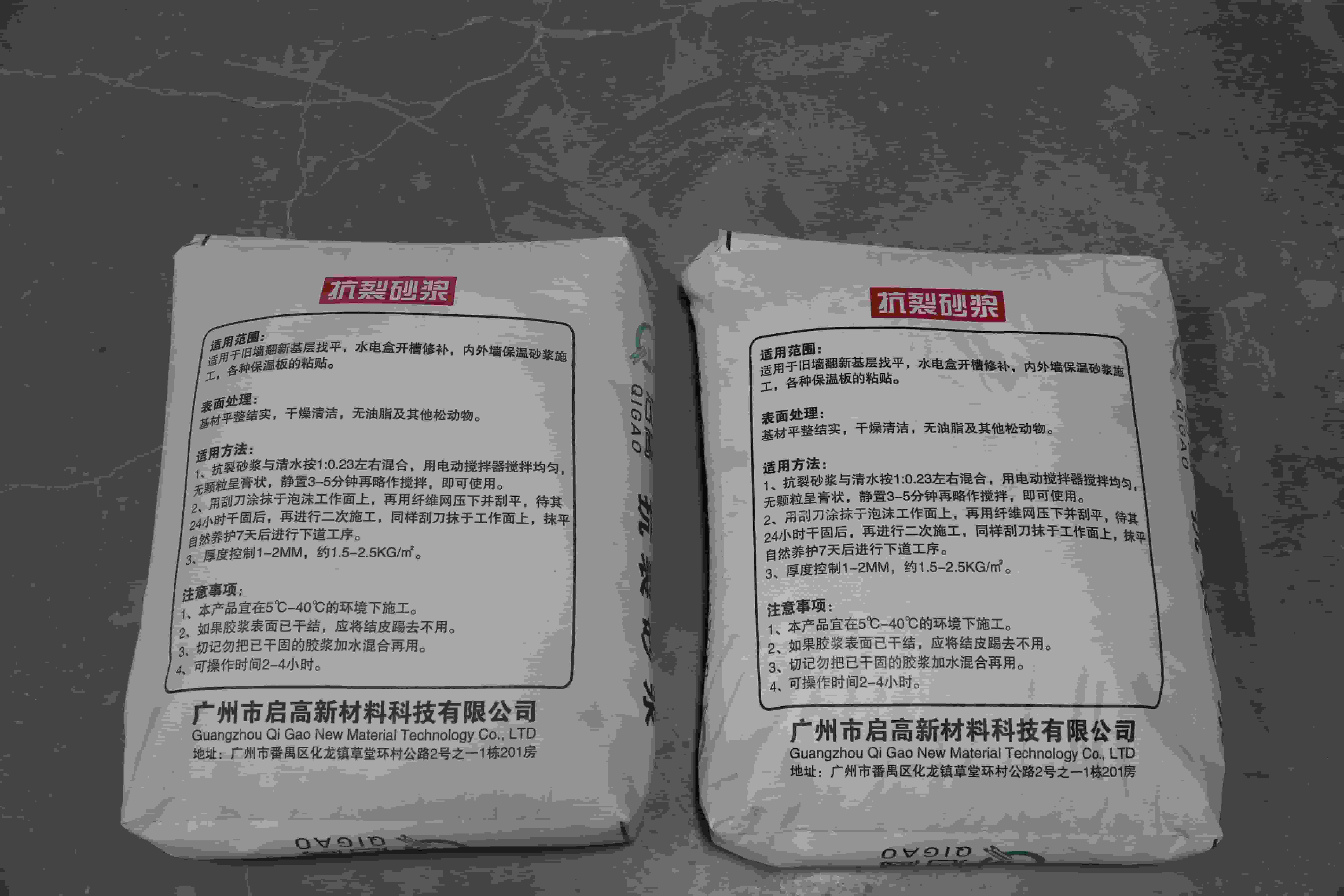 启高新材料生产基地