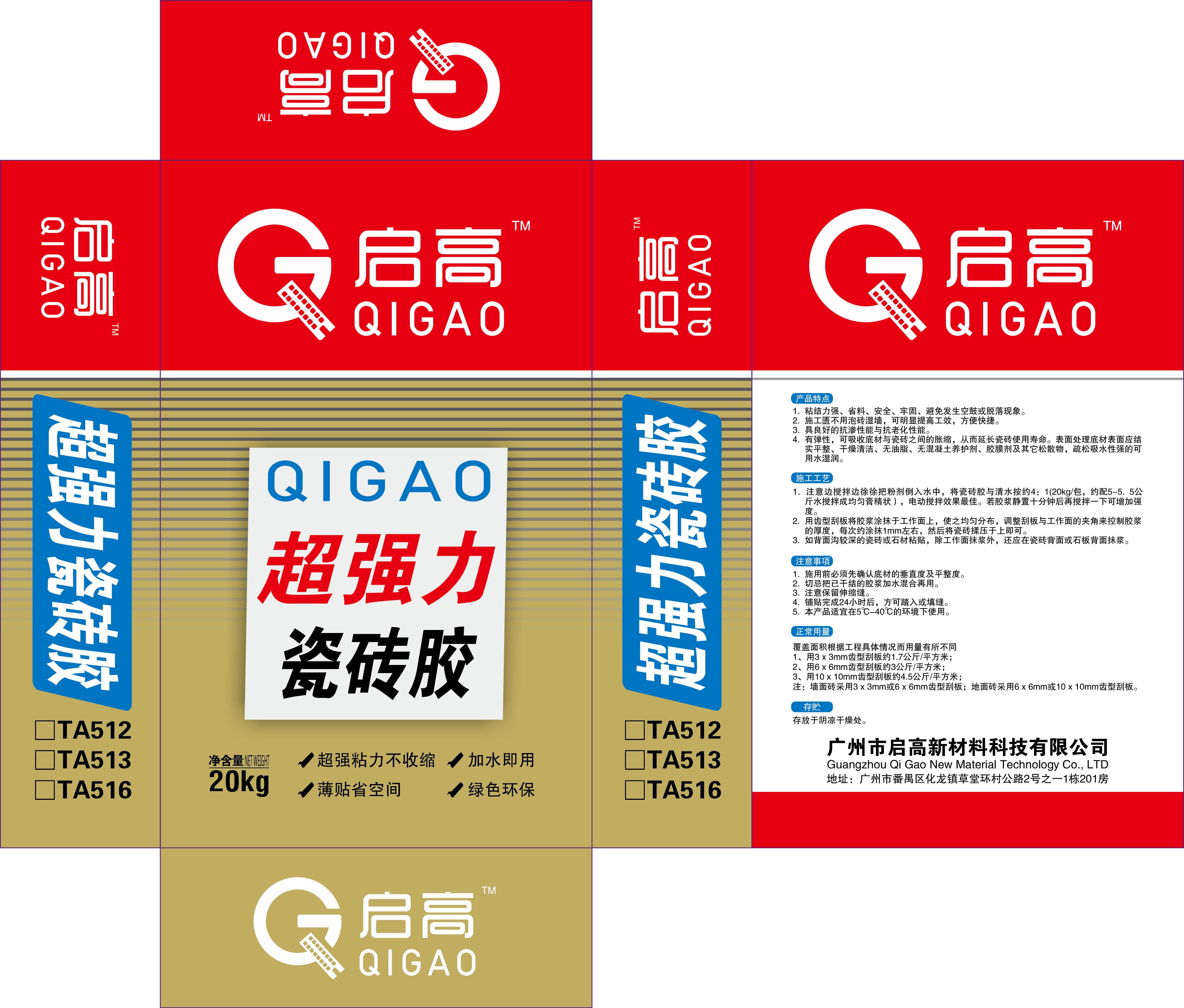 启高新材料产品图