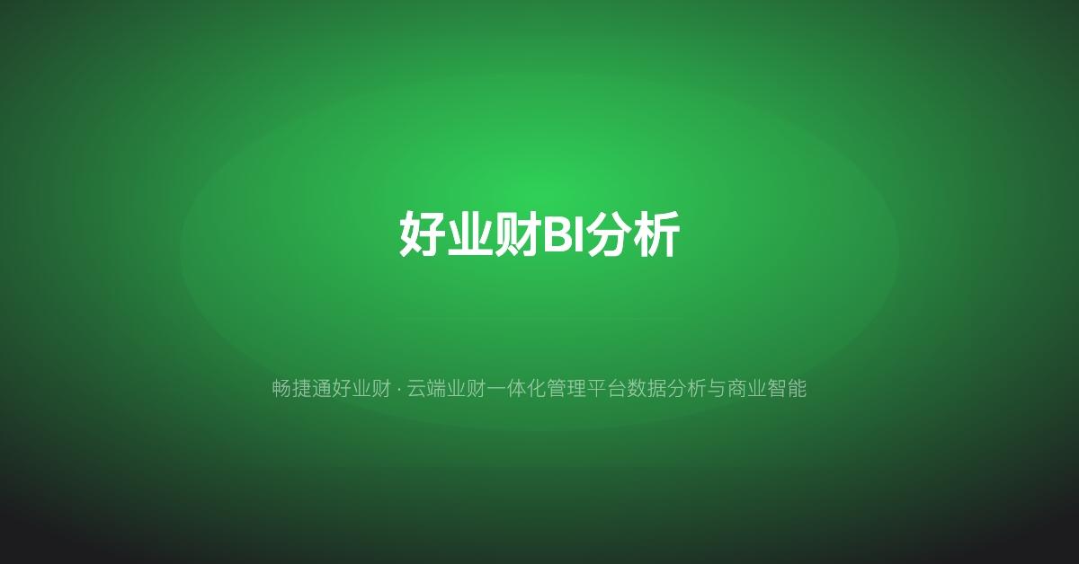 企通数字企业形象