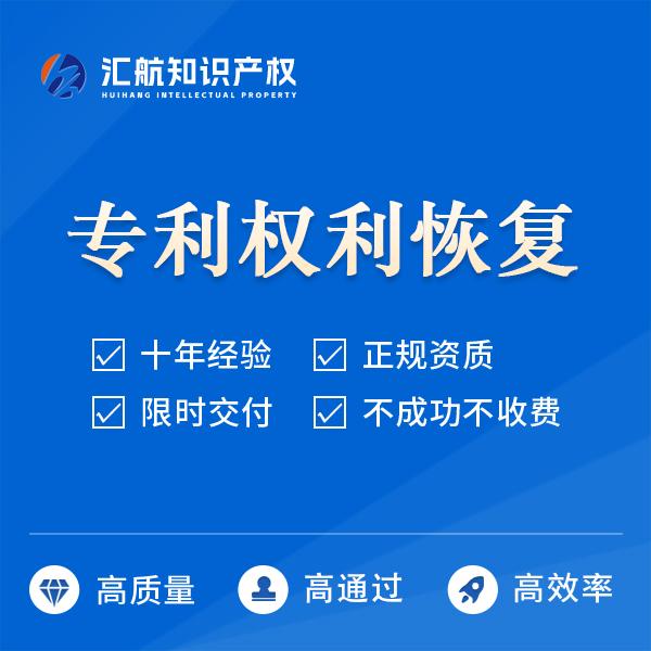 汇航知识产权服务场景