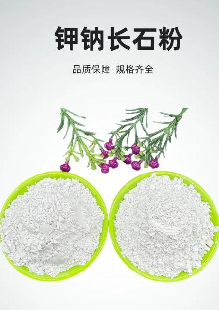 南阳恒盛钾长石产品