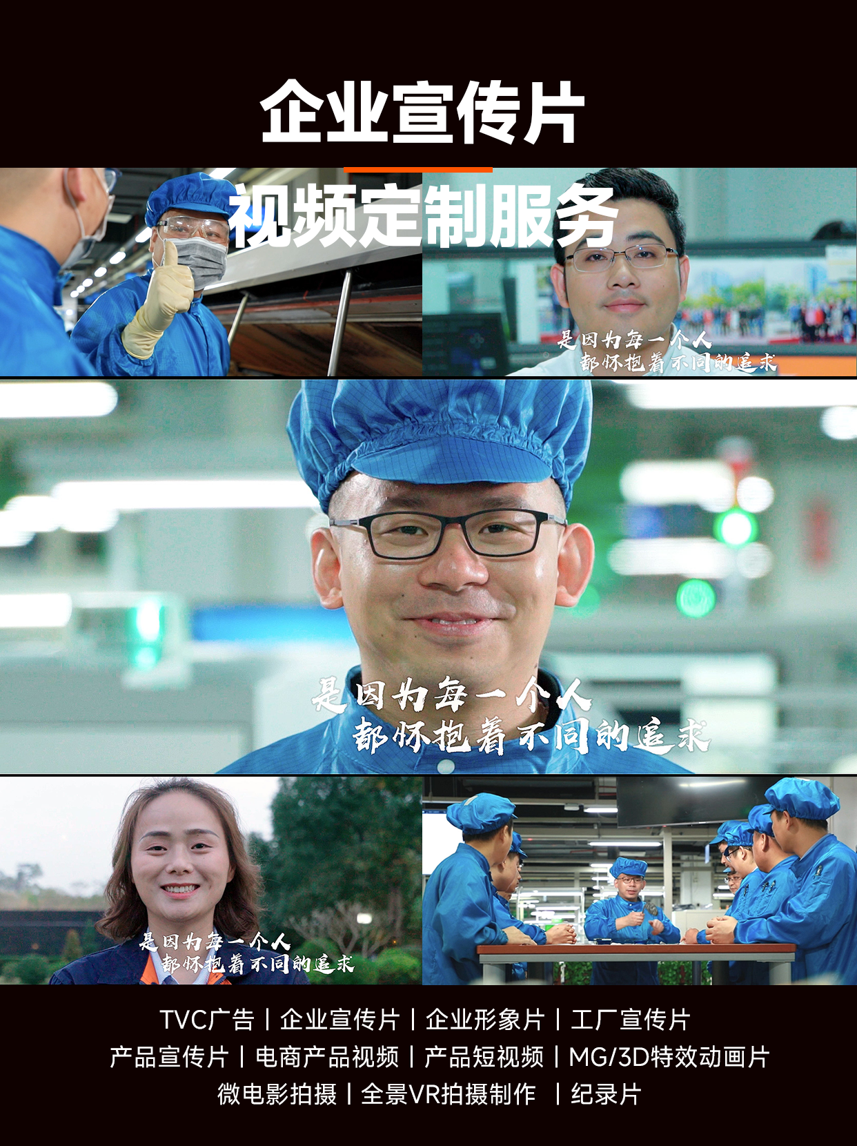 广州产品视频拍摄平台案例