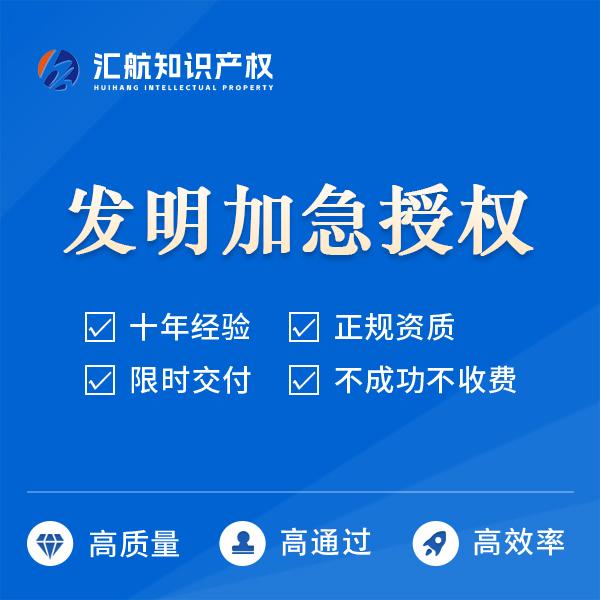 汇航知识产权咨询服务流程