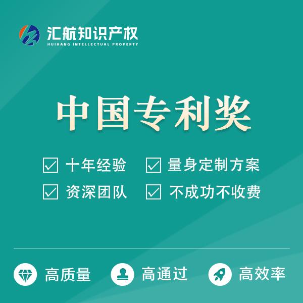 汇航知识产权服务团队