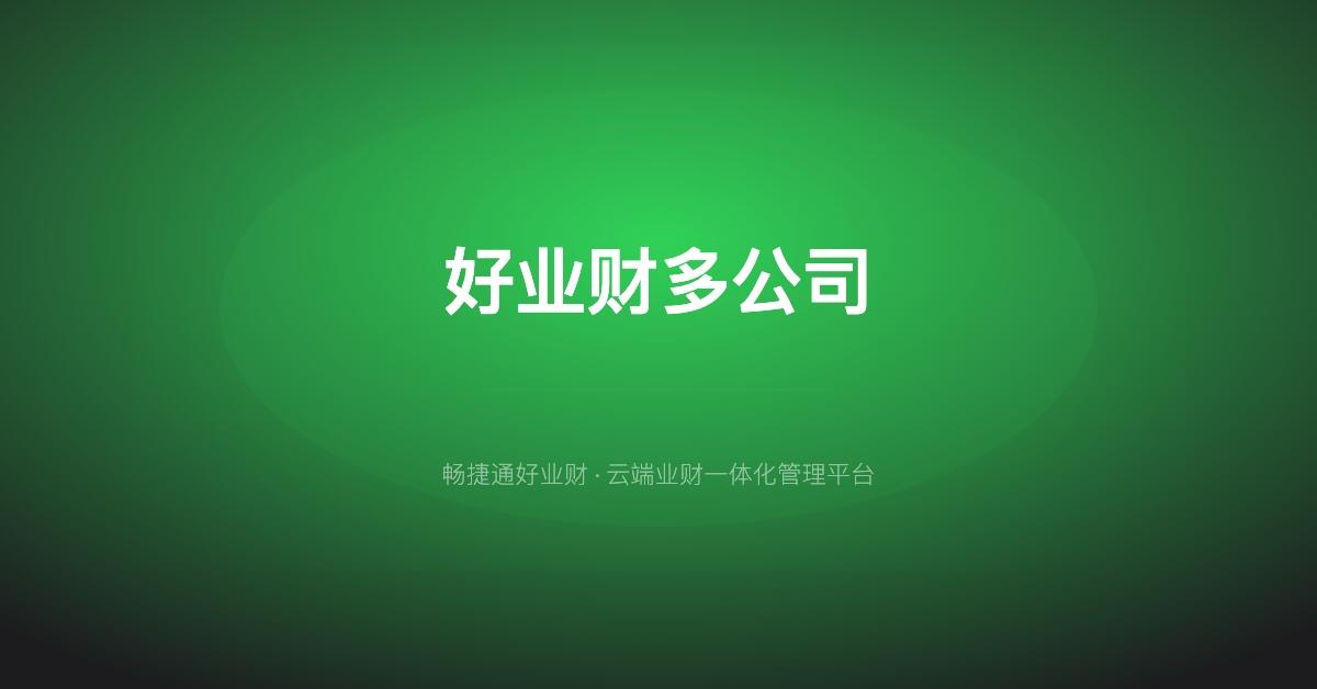 武汉企通数智科技有限公司团队与办公环境