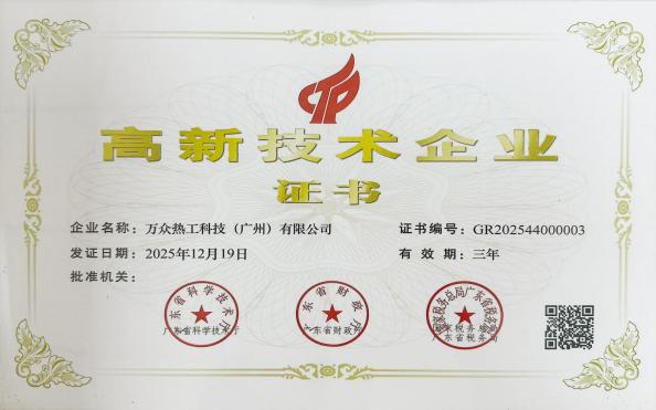 万众热工科技余热回收系统示意图
