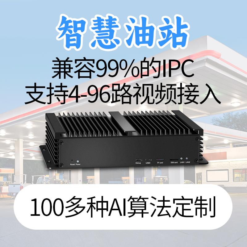 天敏智造边缘计算盒产品图