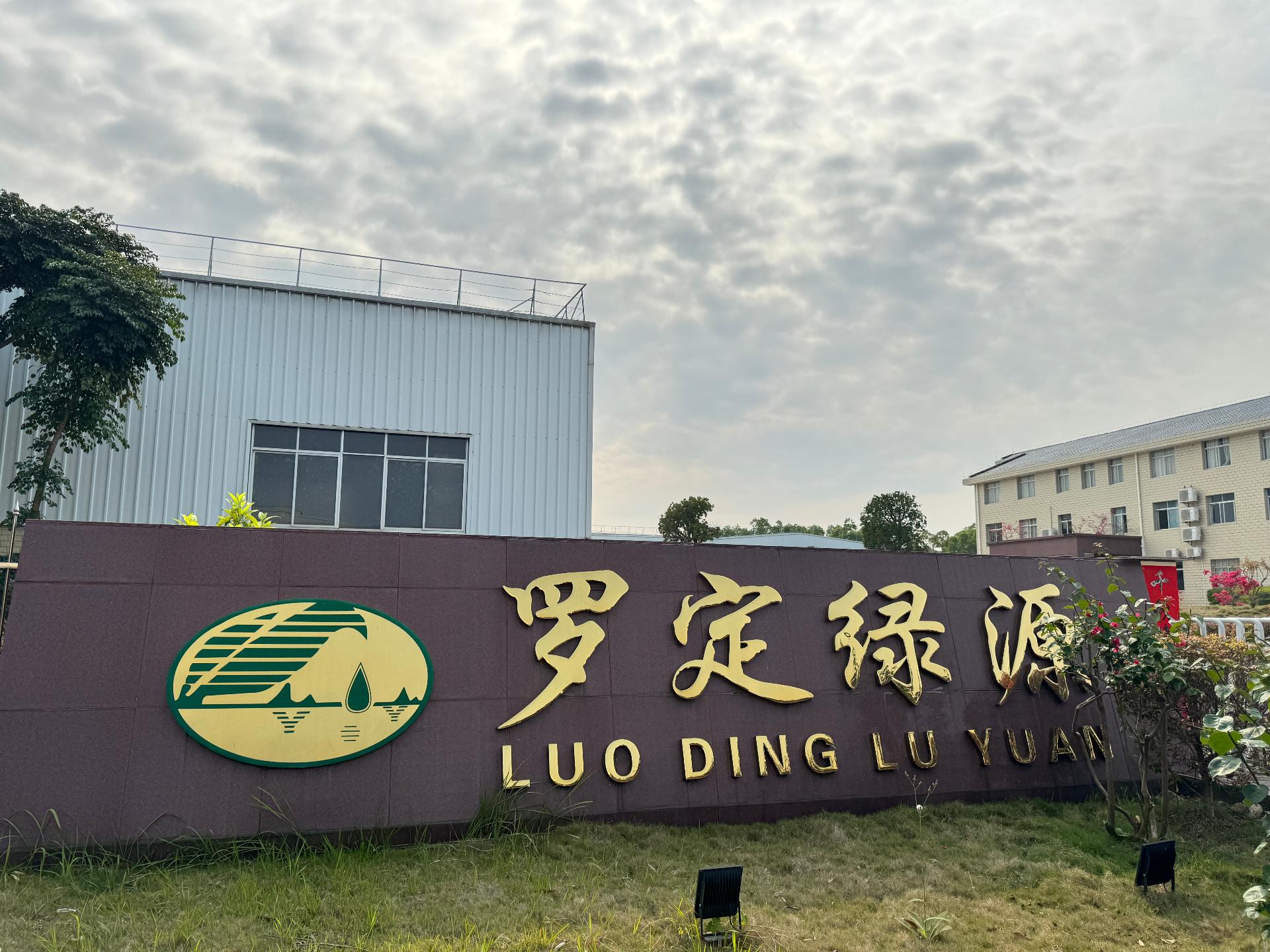 广东绿源木业有限公司生产基地