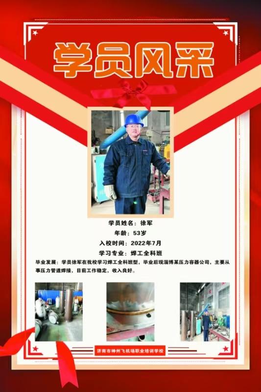 山东盛誉焊接技术有限公司实操教学