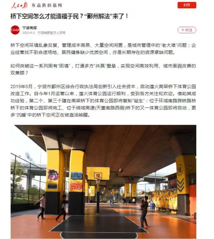 宁波羽航体育科技教学场地