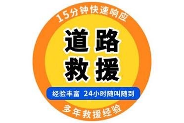 厦门湖里区汽车救援服务车辆