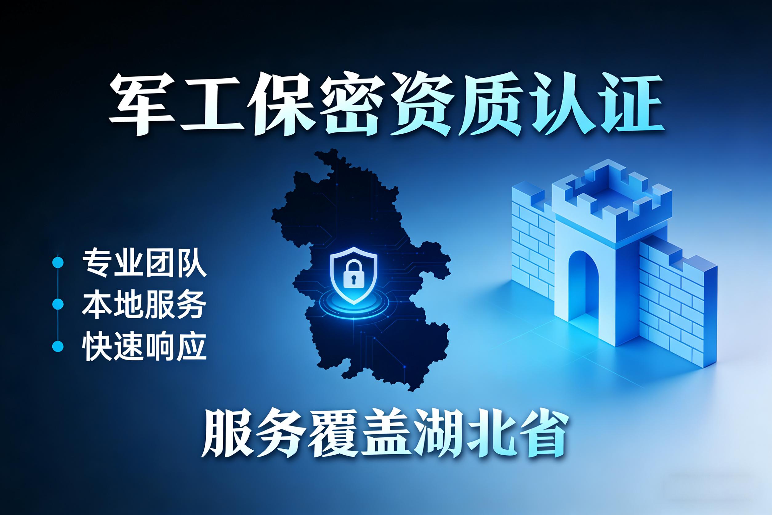 湖北中科华瑞科技有限公司服务团队