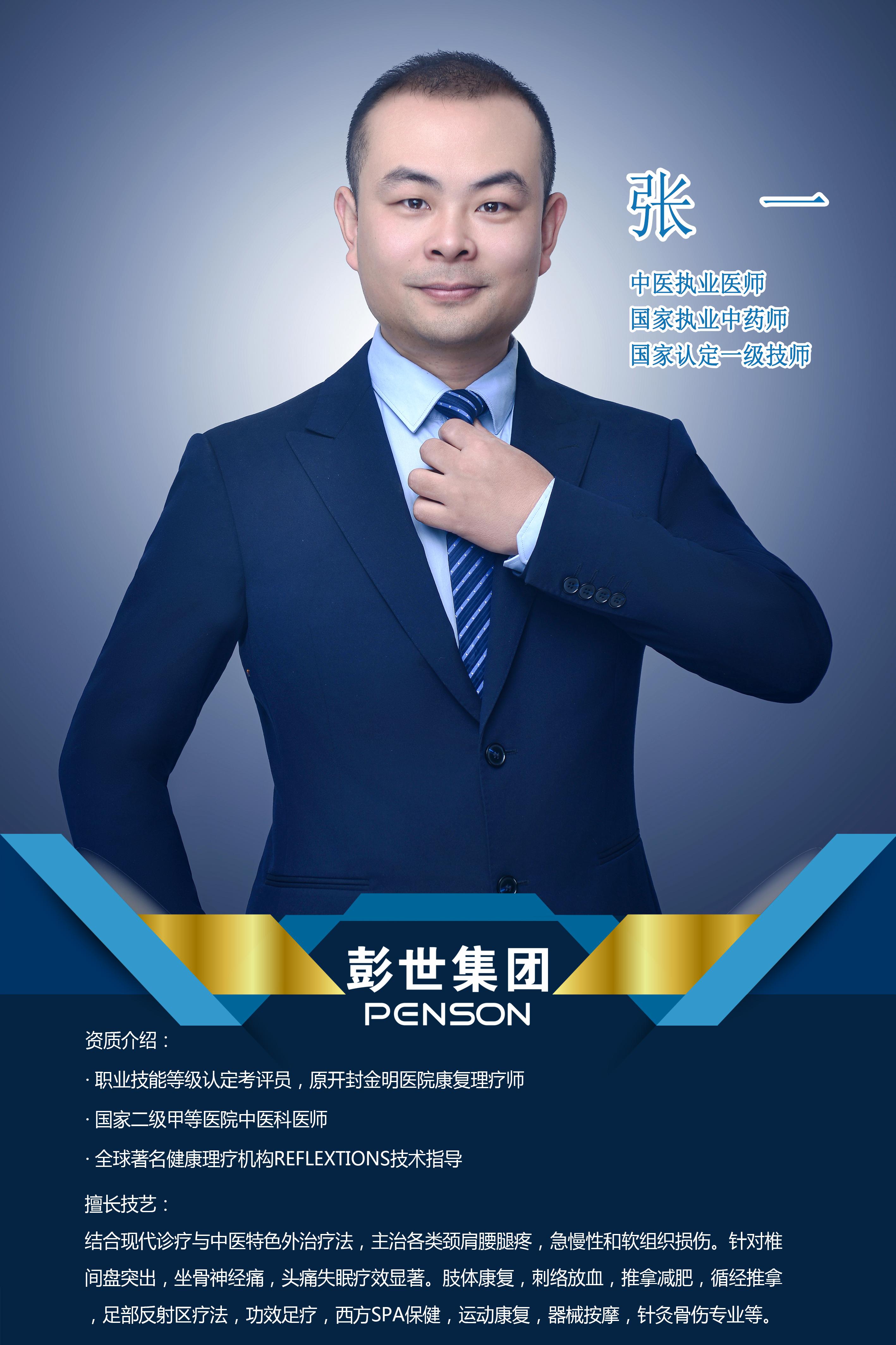 彭世职业培训学校外景