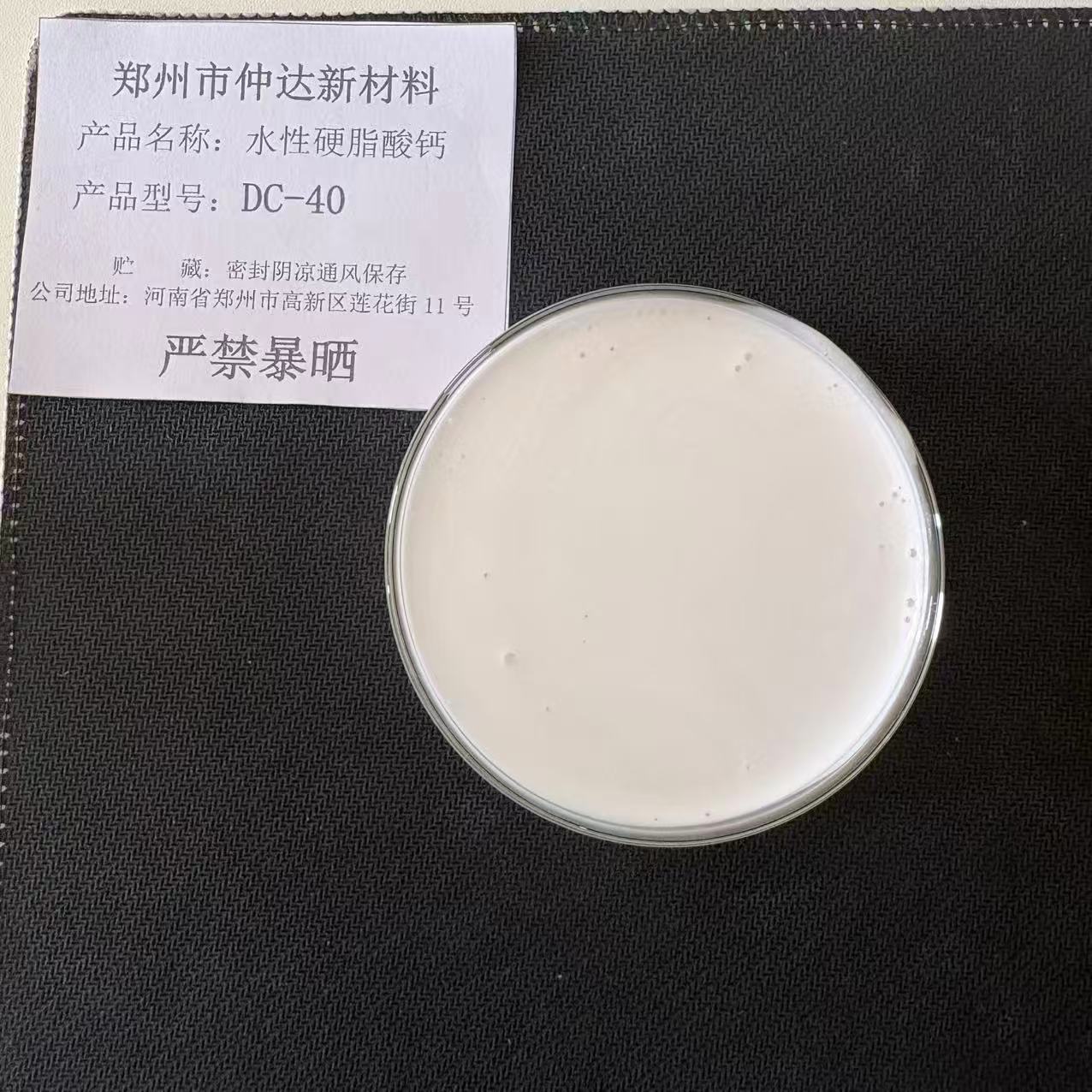 郑州市仲达新材料科技有限公司产品