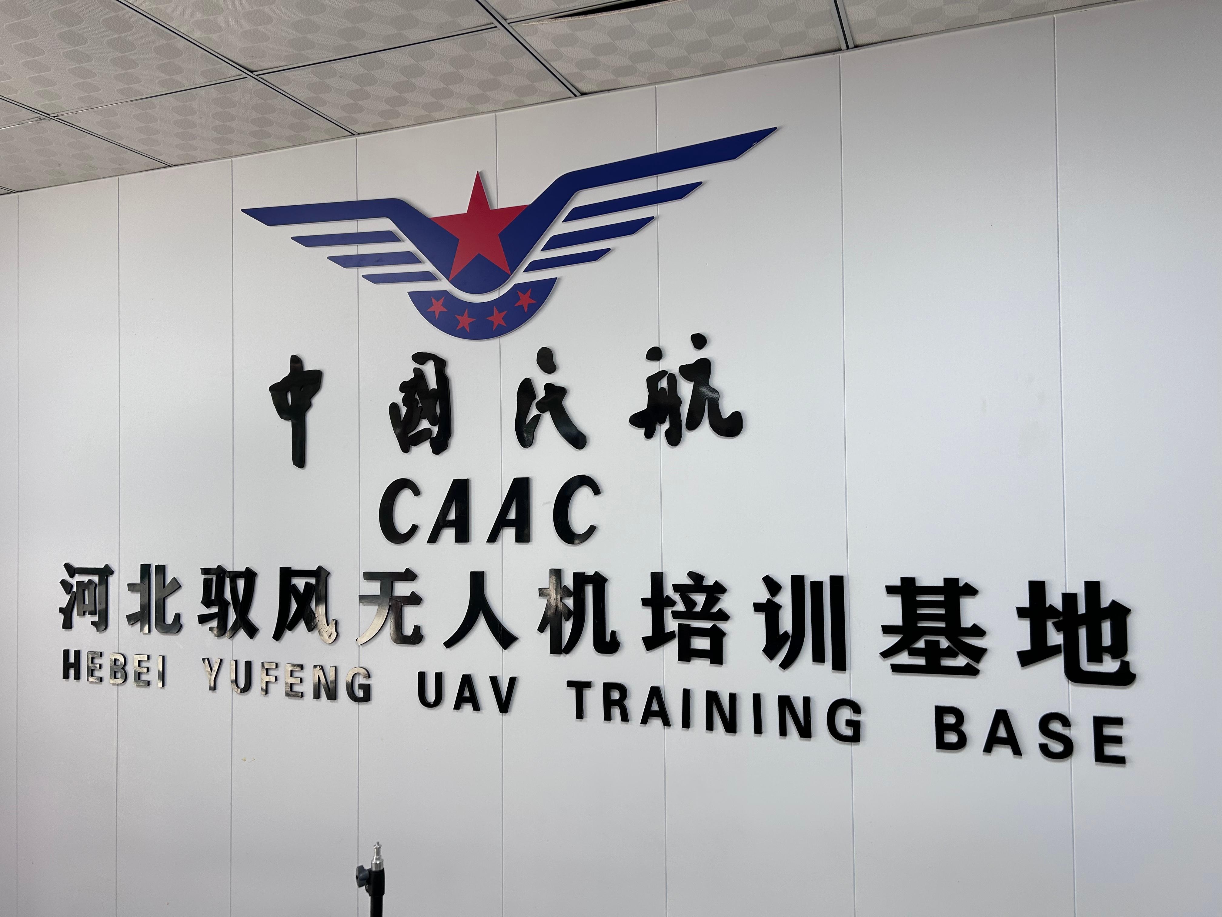 石家庄驭风航空服务有限公司教学场景