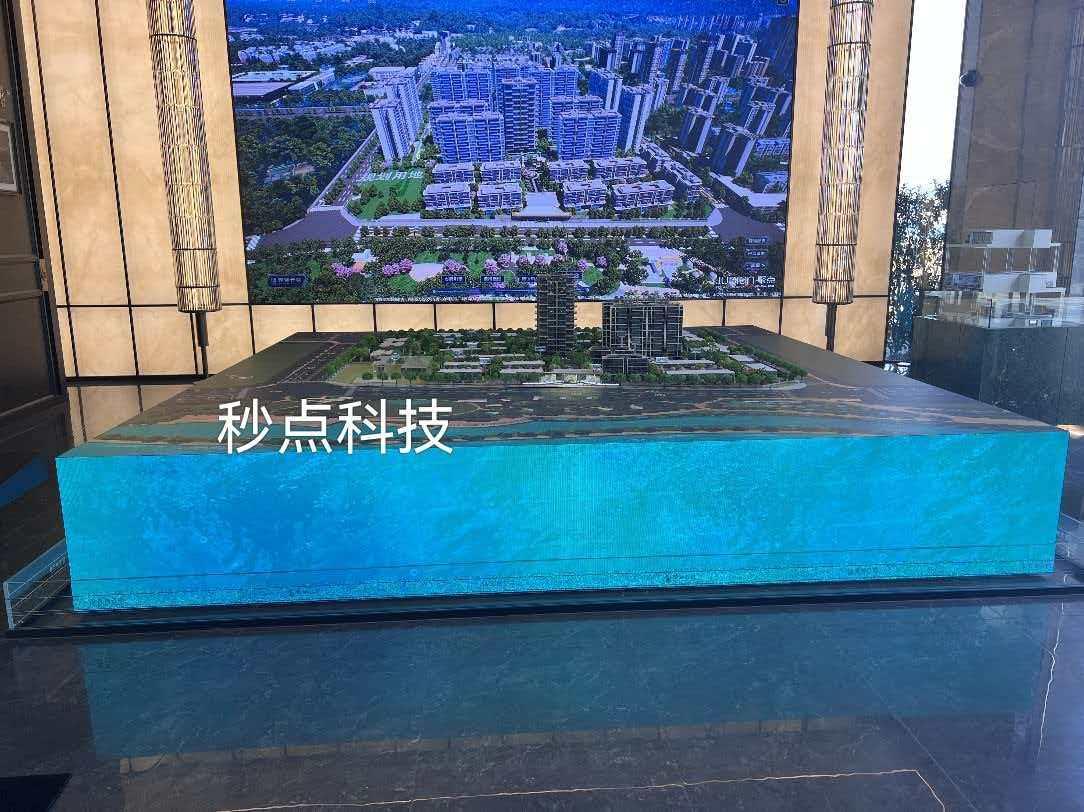 重庆秒点科技有限公司