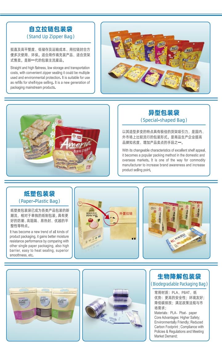 广东弘润印刷有限公司设备及成品