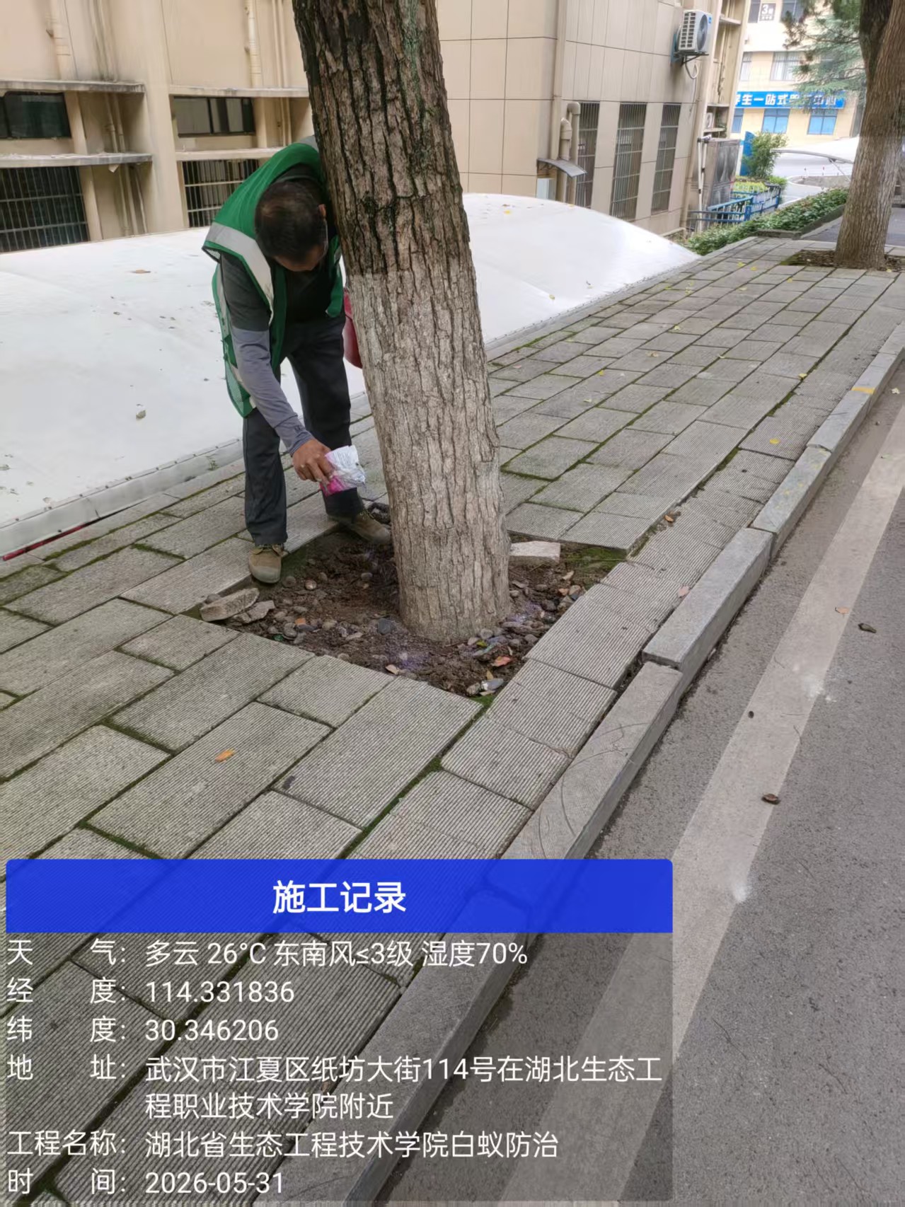 武汉湘林有害生物防治有限公司团队