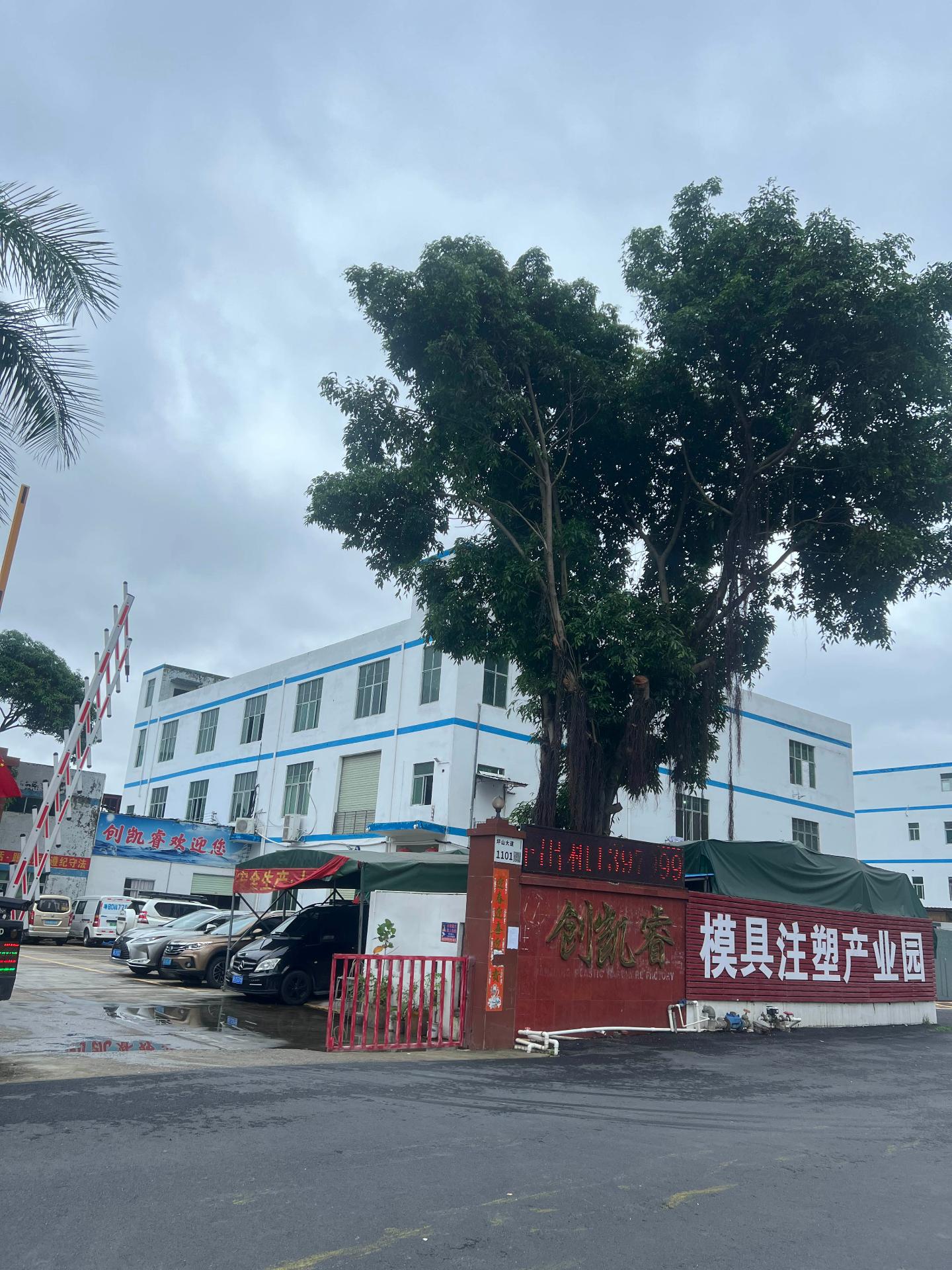 创凯睿模具大型注塑车间实拍
