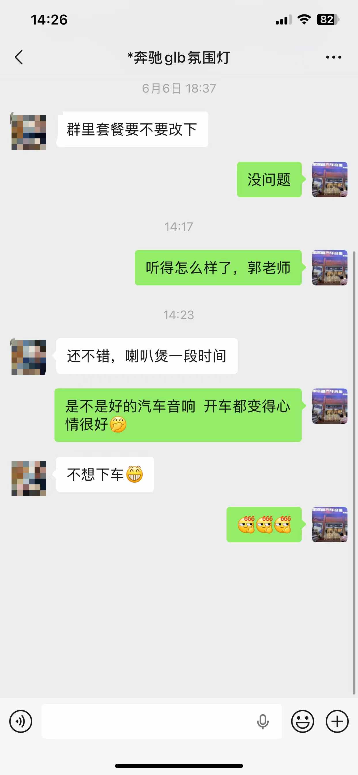 厦门单车道汽车音响施工工位
