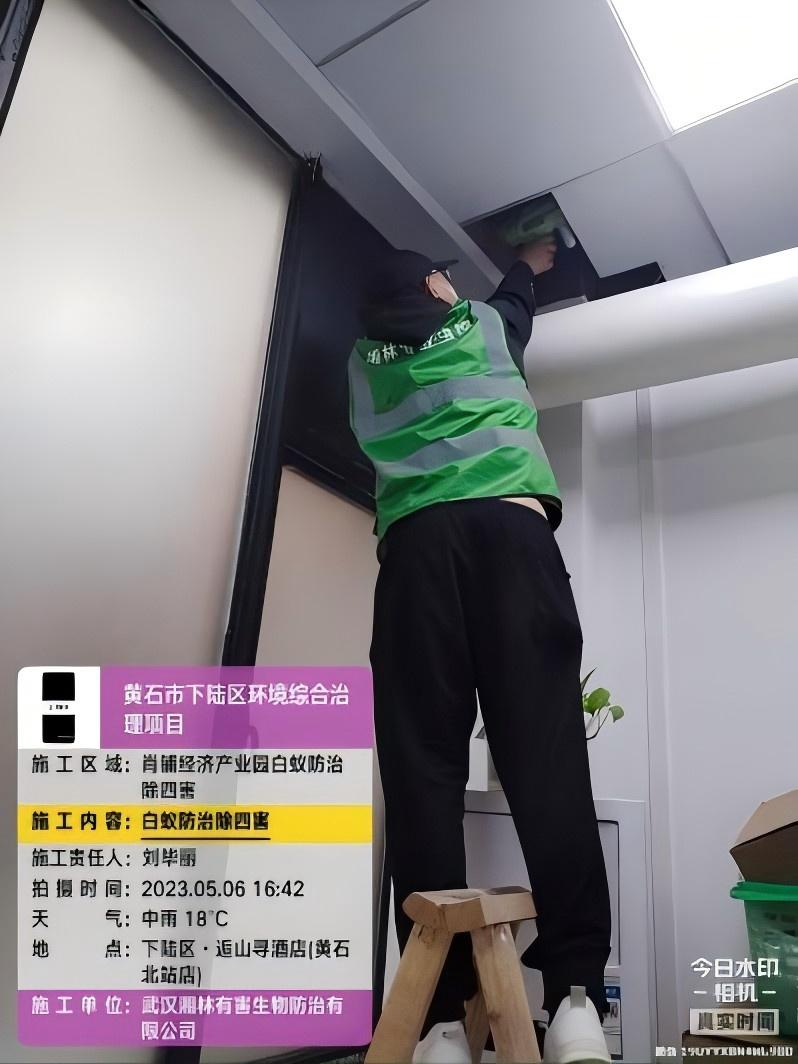 武汉湘林有害生物防治有限公司服务场景