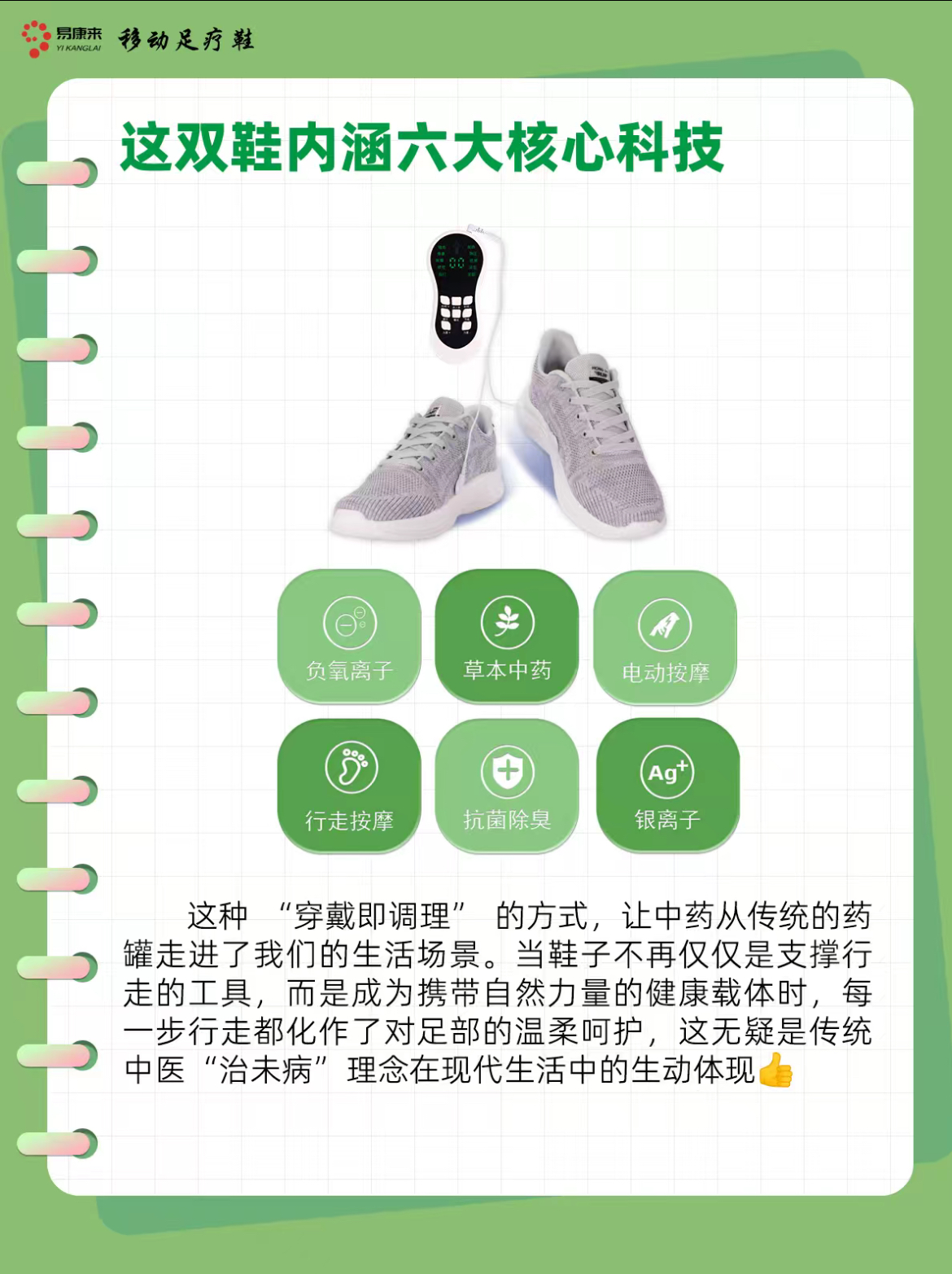 智能足疗鞋产品图