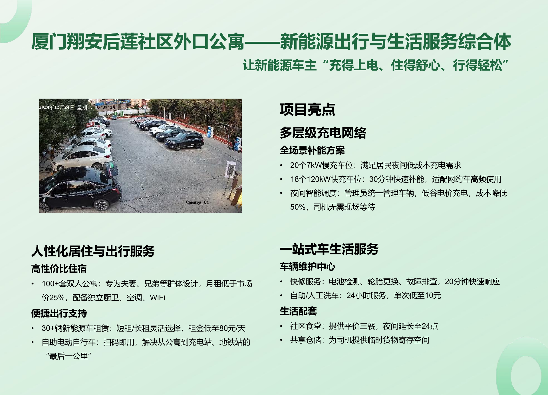 厦门知行创想