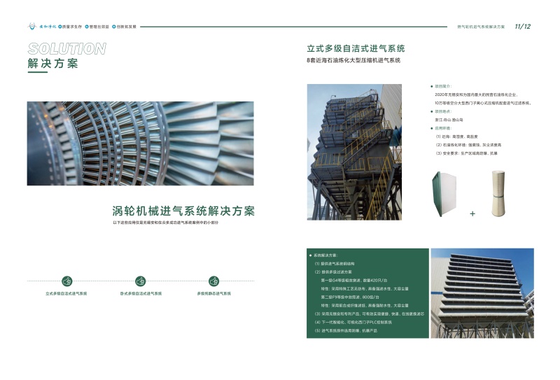 无锡安和净化设备有限公司企业实景